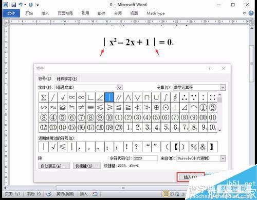 在word文档中如何输入绝对值符号?6