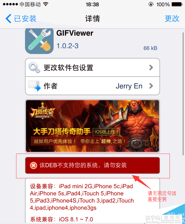 苹果越狱后怎么发送微信gif动态表情？1