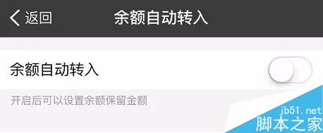 支付宝余额支付有限额怎么解决?绕过支付宝20万限额的3个小技巧3