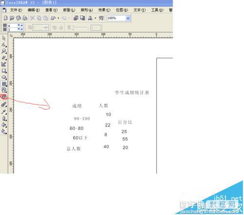 cdr怎么根据表格中的数据制作制作饼形图表?1