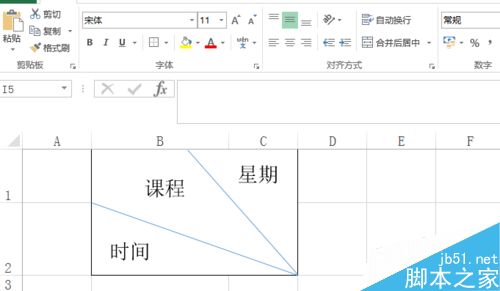 excel制作表格斜线表头9