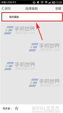 手机QQ空间怎么收藏喜欢的画报？6