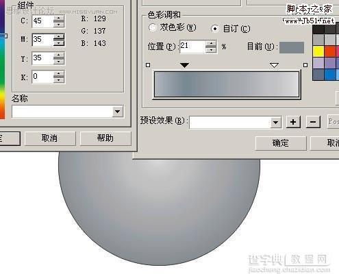 Coreldraw 绘制3D质感图标9