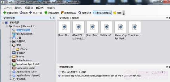 iPhone文件管理工具iFunBox基本功能使用图解6