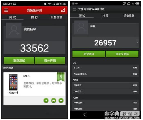 魅族mx3和小米3哪个好用 小米3和魅族mx3两款手机详细对比26