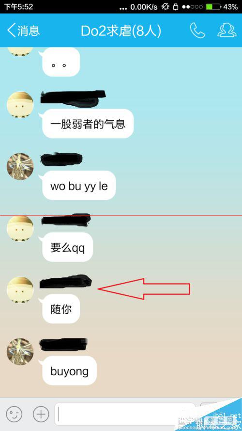 手机qq讨论组不能@好友该怎么解决？3