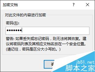 PPT怎么防止他人编辑修改?加把安全锁让PPT能看不能动2