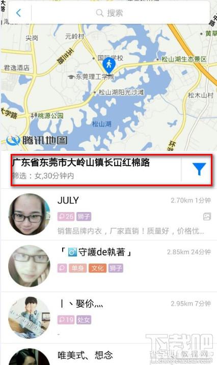 新版手机QQ附近穿越交友功能使用教程4