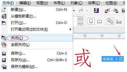 CorelDRAW X7运行速度很卡该怎么加速?1