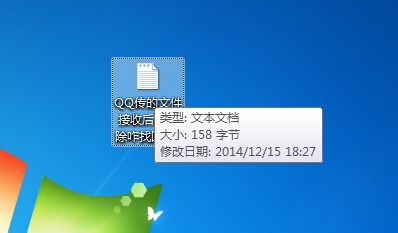恢复QQ接收文件的文件夹被误删除了的方法13