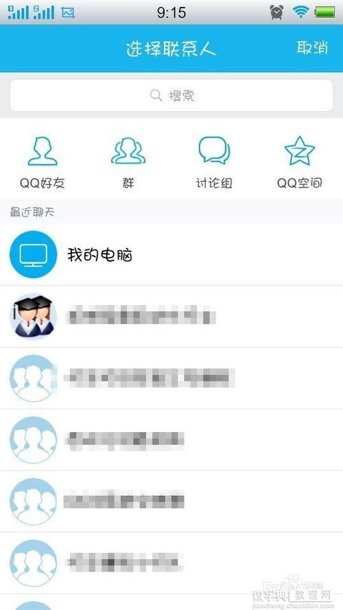 手机怎么将微信小视频发布到QQ空间？6