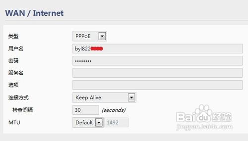 手机连上wifi却上不了网怎么办解决办法3