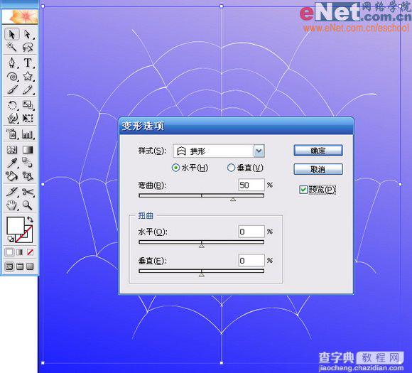 Illustrator教程:制作蜘蛛网特效图23