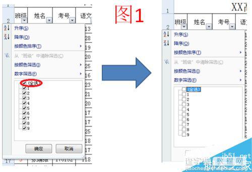 Excel如何筛选?excel表格筛选数据方法介绍7