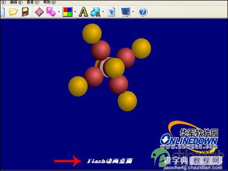 如何将flash动画设为电脑桌面15