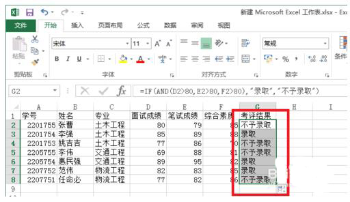Excel怎么使用And函数检查数据是否满足条件?4