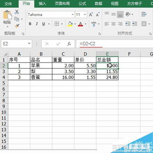 Excel使用方方格子一键去掉公式只保留数值4