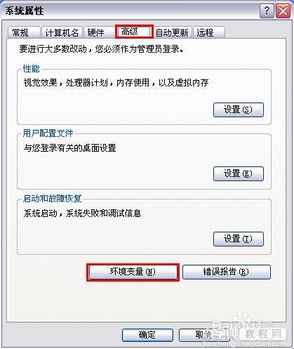 在电脑上pc端运行android安卓模拟器图文教程3