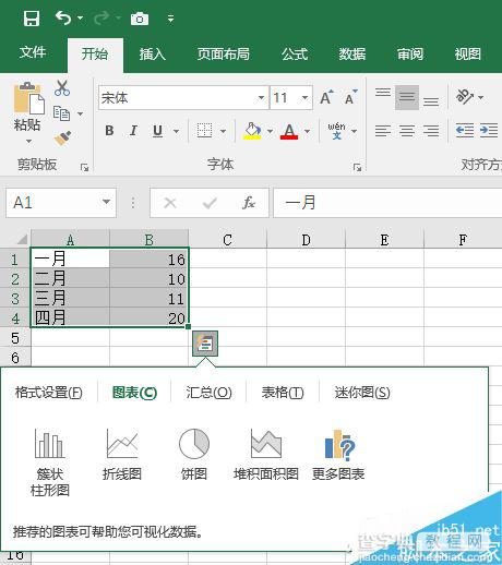 Excel 2016图表美化4小招2