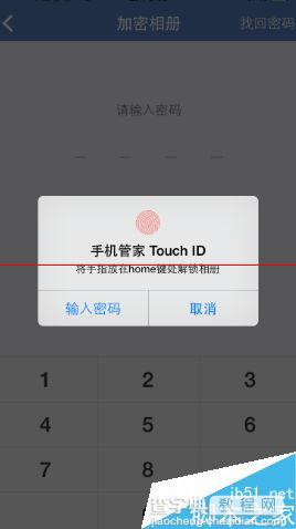 给苹果iphone6中的相册加密的方法3