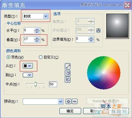 CorelDRAW(CDR)设计打造出大眼晴笑容的卡通表情实例教程5