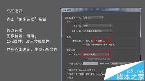 ai怎么将矢量图素材转化为AxeSlide能用的svg?6