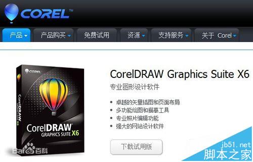 cdr怎么导入外部图片? 	coreldraw导入jpg图片的教程1