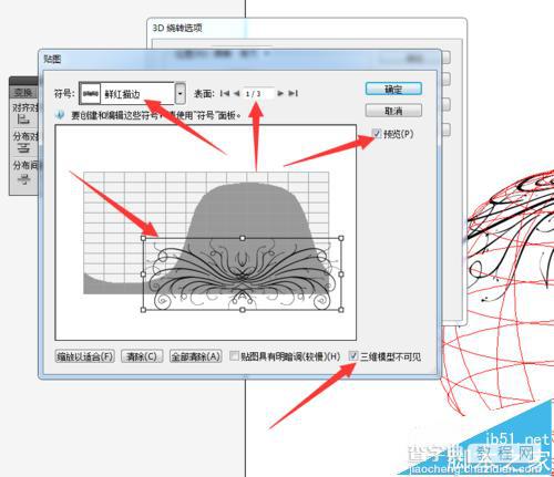 ai中怎么制作3D贴图? 3d镂空贴图的制作方法6