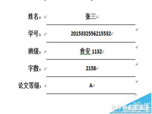 word怎么制作登场的下划线?11