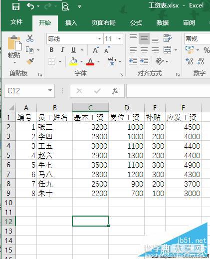 Excel  快速生成工资条的方法1