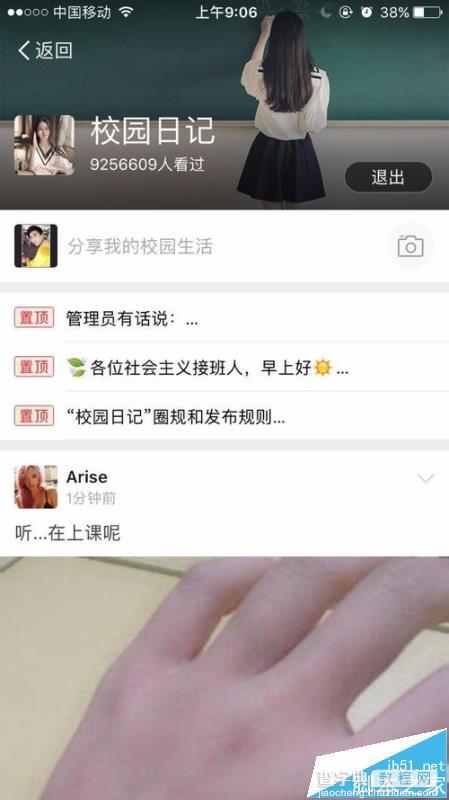 支付宝app中怎么进入校园日记?3