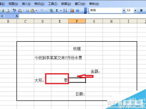 excel表格里小写数字如何自动生成大写数字呢?8