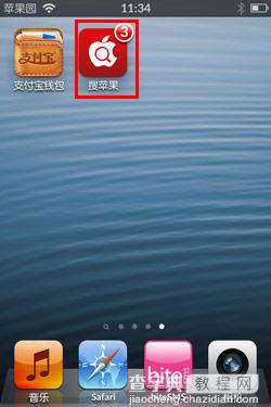 搜苹果PC安装器使用教程：ios越狱用户必看5