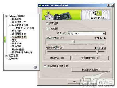 浅谈NVIDIA显卡驱动优化6