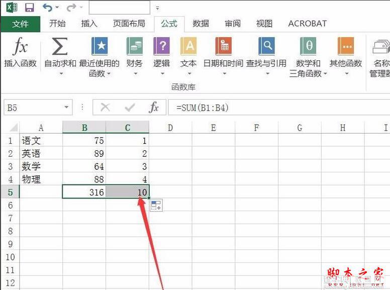 excel2016无法自动求和怎么办7