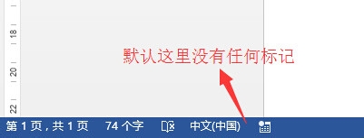 word2013插入和改写状态有什么区别?4