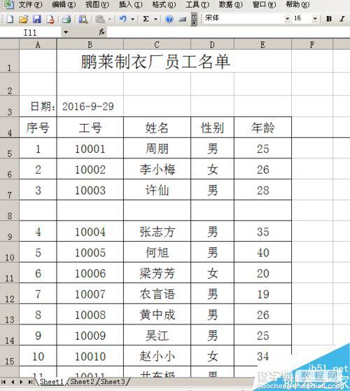 excel插入新行后,后面行的序号怎么自动更新?2