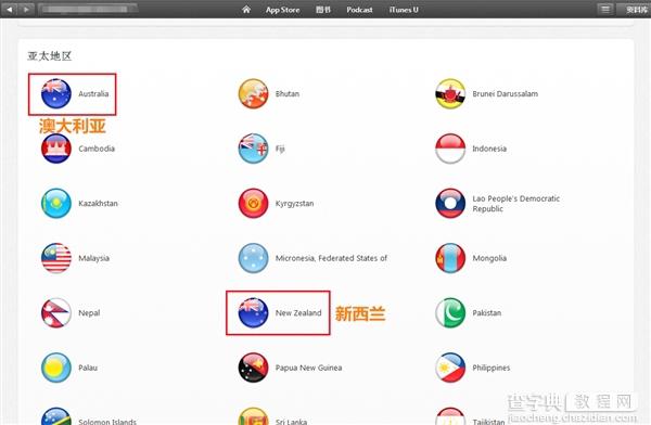 iTunes账号英文注册图文步骤2