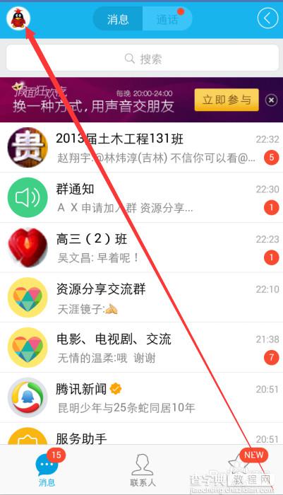 qq钱包在哪里签到 手机qq钱包签到教程1