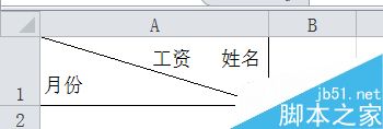 在Excel表格中如何制作双重的斜线表头?8