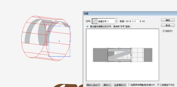 运用AI 3D绕转工具制作超漂亮立体LOGO10