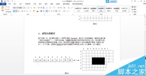 word文章太长怎么跳过该章? word折叠标题的制作方法9