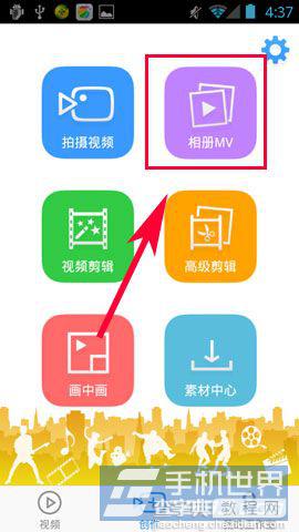 如何使用小影相册MV？相册MV使用方法图解2