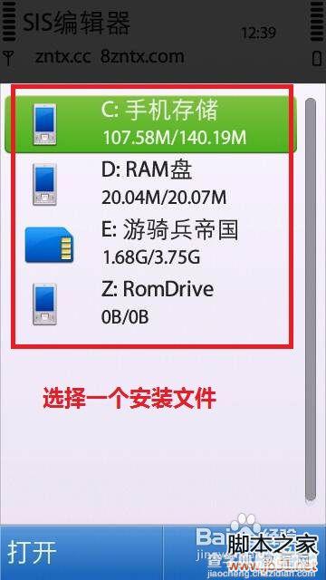 手机安全证书错误怎么办解决方法9