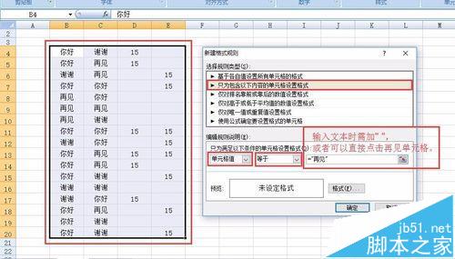 excel怎么设置特定值的单元格为空白?13