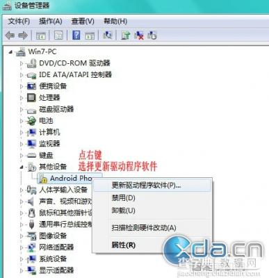 HTC手机Android Phone驱动下载地址及安装教程详细介绍18