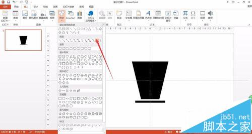 ppt中怎么绘制一个咖啡杯的图形?6
