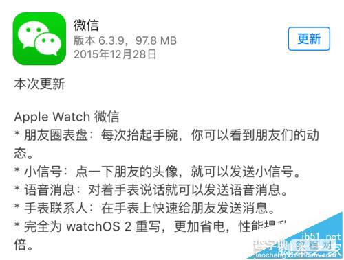 Apple Watch中怎么使用微信发送语音?2