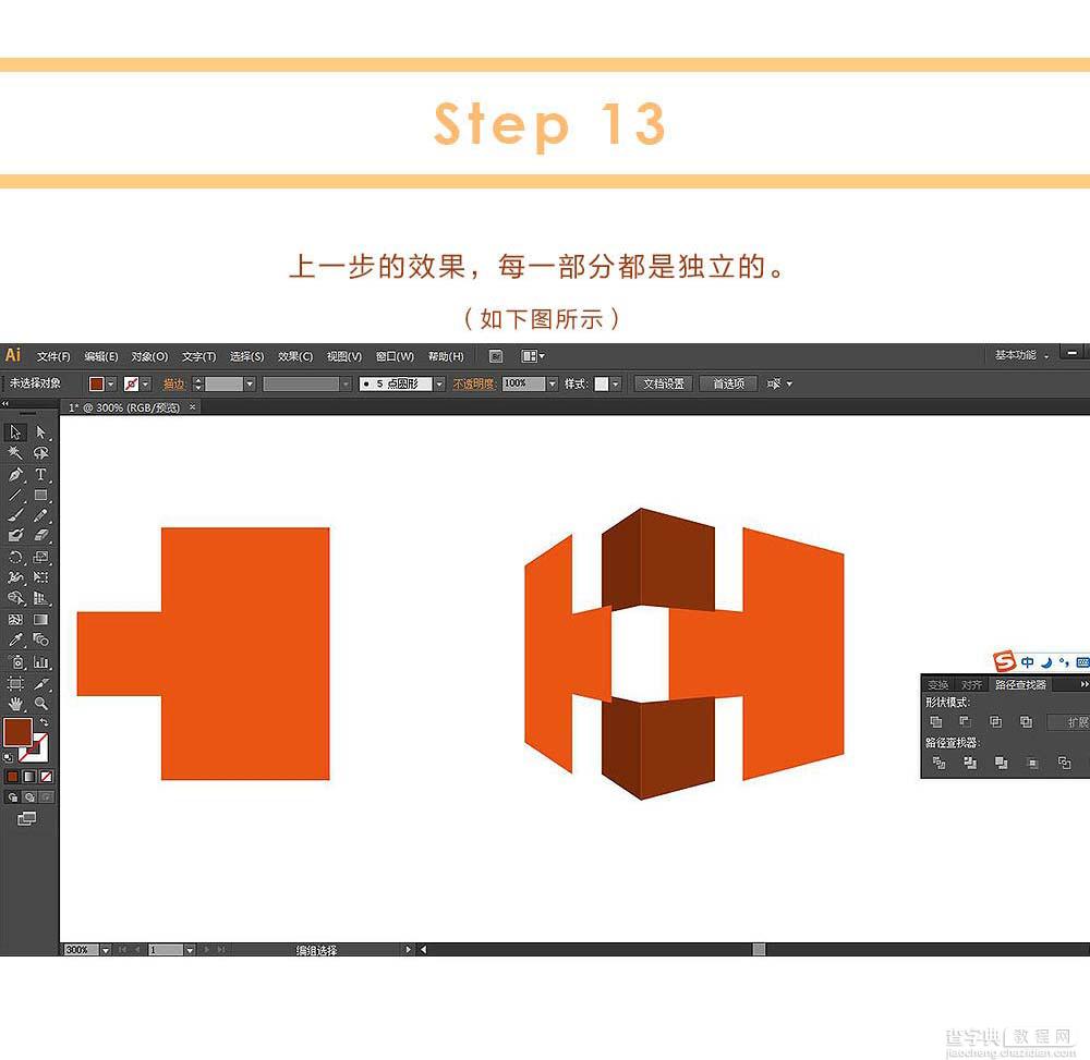 AI利用3D工具绘制三维立体图标15