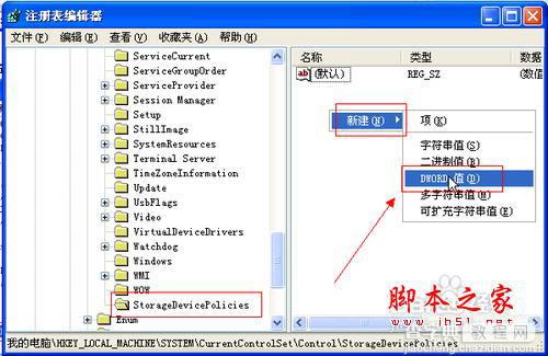 怎样防止别人用U盘拷贝我的文件 禁止u盘拷贝文件设置方法图文详细教程11